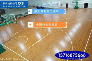 長沙籃球運動地板價格解析 運動實木地板廠家、報價與選購指南